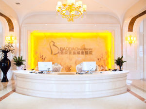 北京寶島婦產醫院