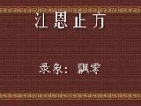 江恩正方 江恩正方