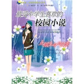 《點綴生命的風景》 《點綴生命的風景》