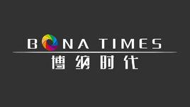 北京博納時代影視傳媒中心 北京博納時代影視傳媒中心