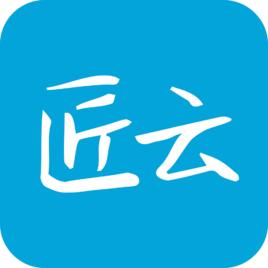 匠雲（北京）科技有限公司