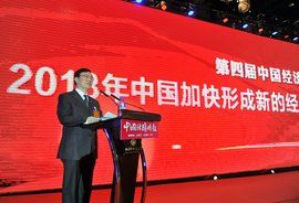 中國經濟網 中國經濟網