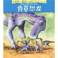 食草恐龍 食草恐龍