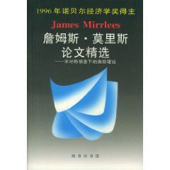 詹姆斯莫里斯論文精選 詹姆斯莫里斯論文精選