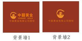 中囍黃金 中囍黃金