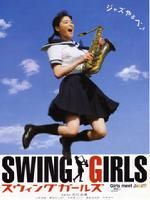 《搖擺少女》