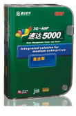 速達5000商業版 速達5000商業版