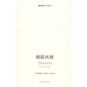 《劇院風情》 《劇院風情》