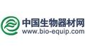 中國生物器材網 中國生物器材網