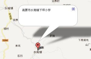 高要市水南鎮下坪國小 高要市水南鎮下坪國小