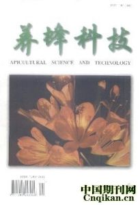 《養蜂科技》 《養蜂科技》