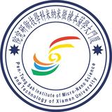 廈門大學薩本棟微米納米科學技術研究院 廈門大學薩本棟微米納米科學技術研究院