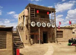 鎮北堡西部影城