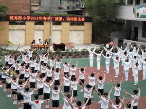 貴陽市毓秀路國小 貴陽市毓秀路國小