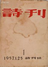 詩刊
