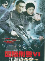 江湖追殺令 江湖追殺令