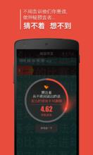 預言[APP-朋友圈裡的預言神器]