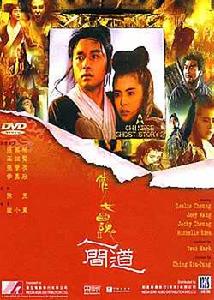 新藝城作品:《倩女幽魂》