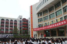 瀧洲中學 瀧洲中學