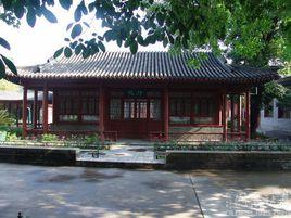 愉郡王府 愉郡王府