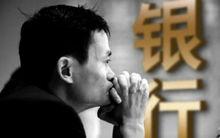 浙江網商銀行股份有限公司