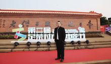 CCTV2017美麗鄉村國際微電影節