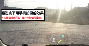 逆光依然能正常成像