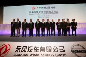東風汽車有限公司在北京發布2011—2015年“新中期事業計畫”