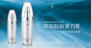 深海膠原彈力乳