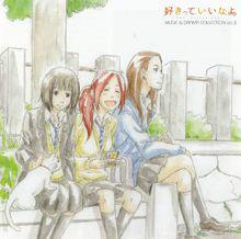 只要你說你愛我[ZEXCS改編的電視動畫]