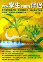 雙生靈魂:尋覓孿生的靈性伴侶 雙生靈魂:尋覓孿生的靈性伴侶