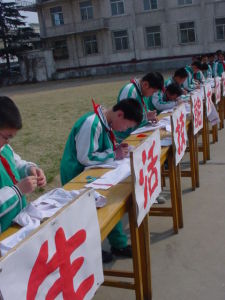 蓬萊市易三實驗國小 蓬萊市易三實驗國小