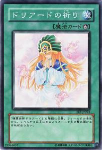 樹精[《遊戲王》卡片系列]