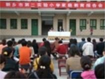 新鄉市第二實驗國小 新鄉市第二實驗國小