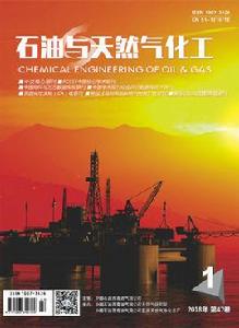 石油與天然氣化工 石油與天然氣化工