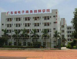 深圳市中專學校 深圳市中專學校