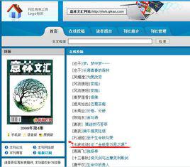 萬惡之源[邊瓊論文]