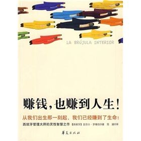 《賺錢,也賺到人生!》 《賺錢,也賺到人生!》