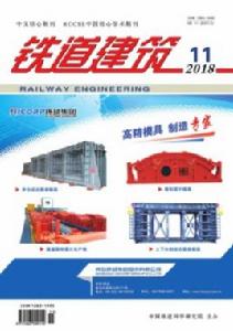 鐵道建築 鐵道建築