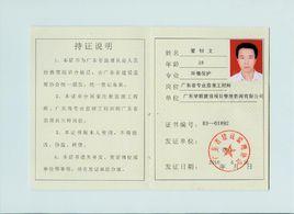 廣東省專業技術人員繼續教育網 廣東省專業技術人員繼續教育網