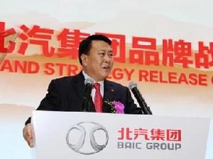 北汽集團