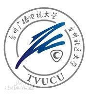 台州廣播電視大學 台州廣播電視大學