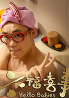 芭比 演員 大鵬