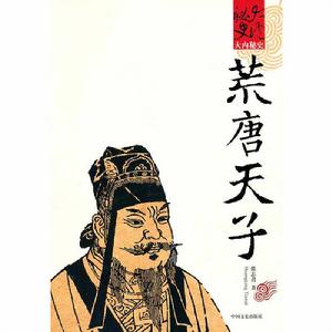 大內秘史·荒唐天子 大內秘史·荒唐天子