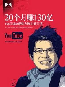 20個月賺130億 20個月賺130億