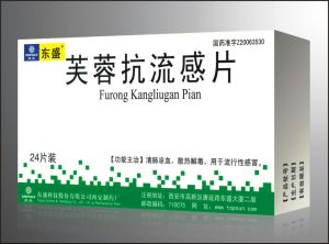 芙蓉抗流感片 芙蓉抗流感片