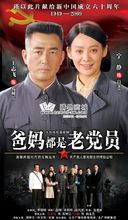 咱爸咱媽六十年