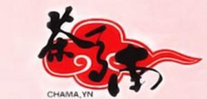 茶馬雲南 茶馬雲南