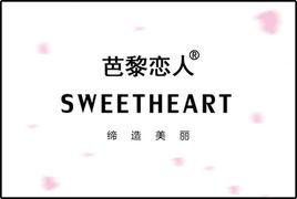 芭黎戀人 芭黎戀人