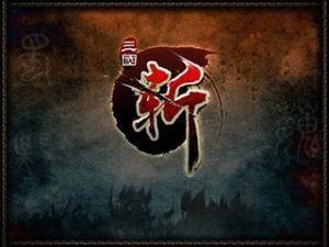 《三國斬》 《三國斬》